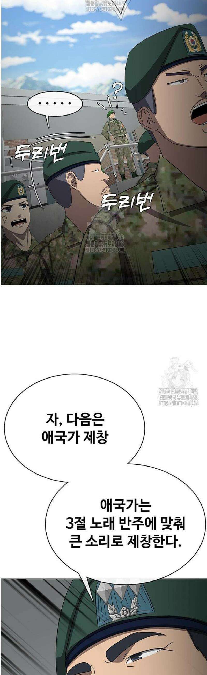 재입대만 7번째 35화 8