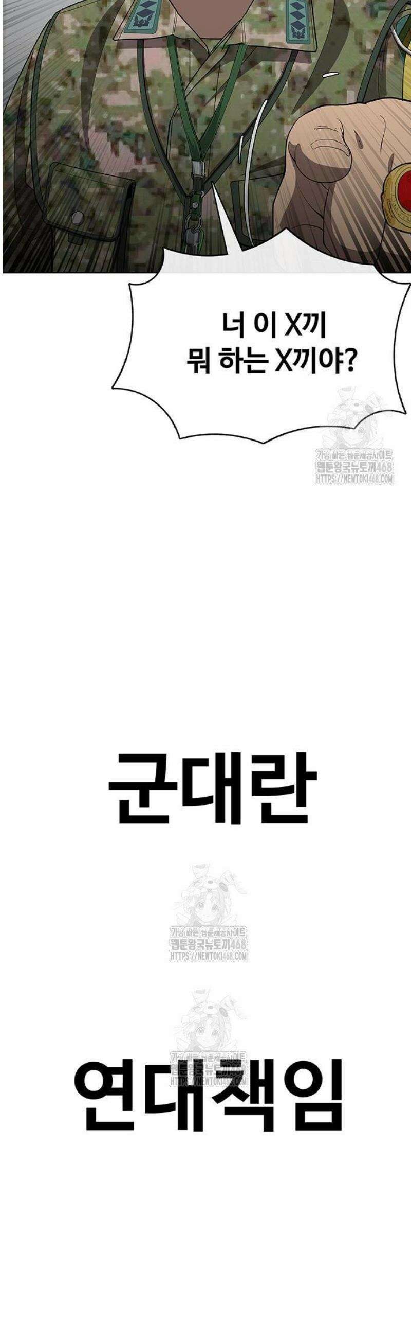 재입대만 7번째 35화 11