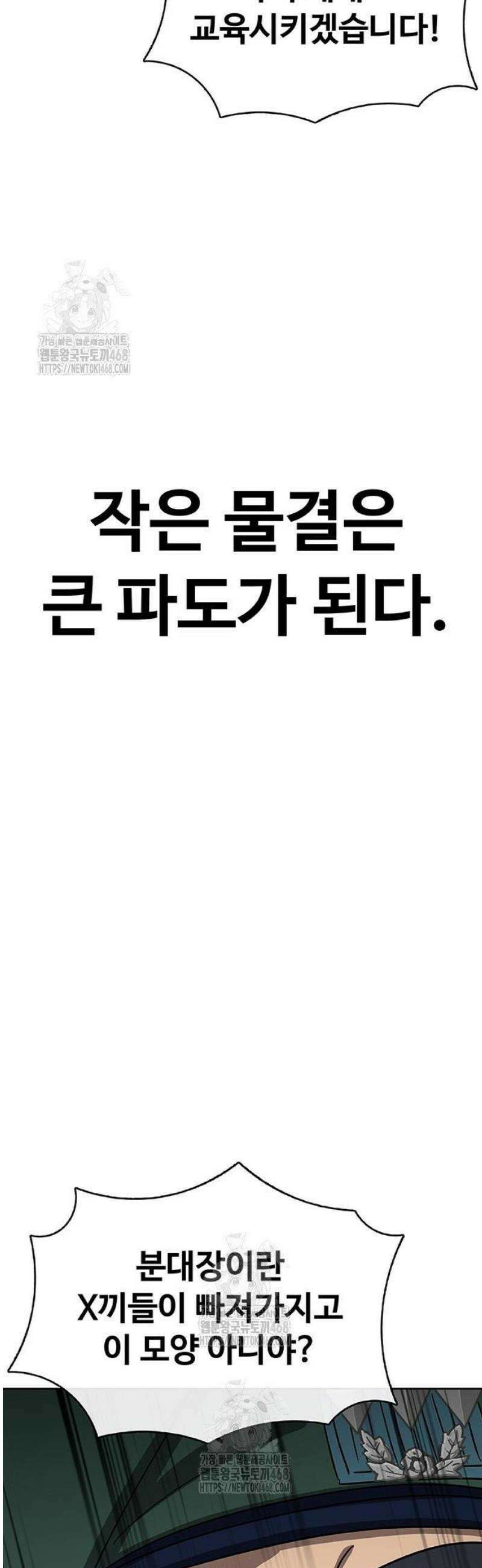 재입대만 7번째 35화 13