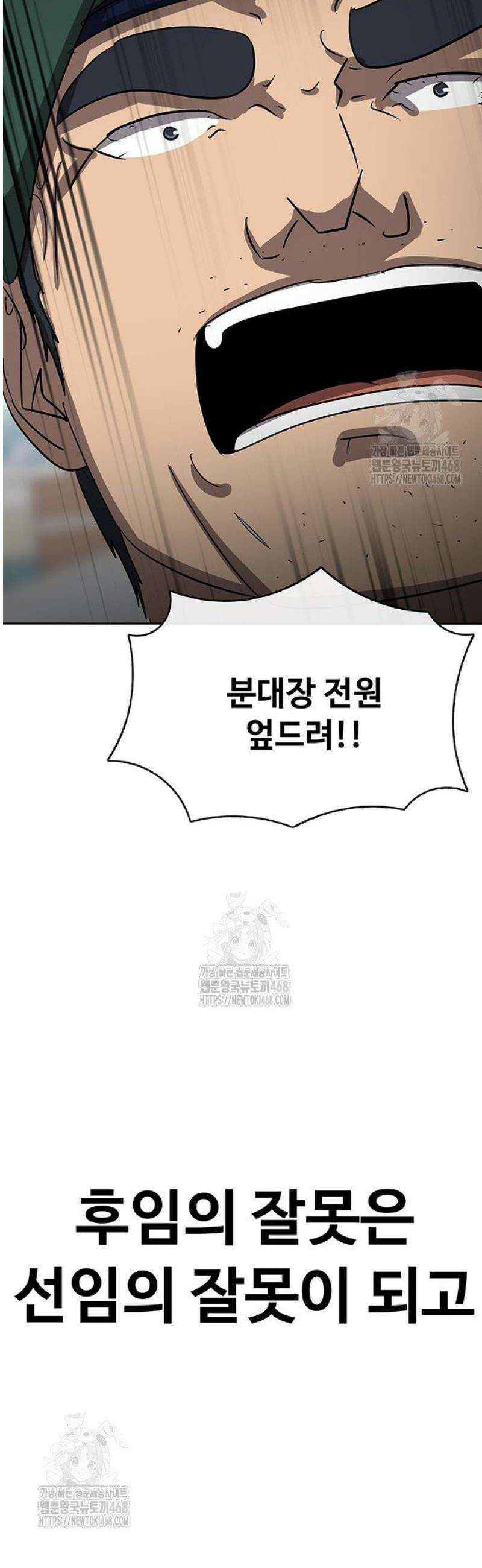재입대만 7번째 35화 14