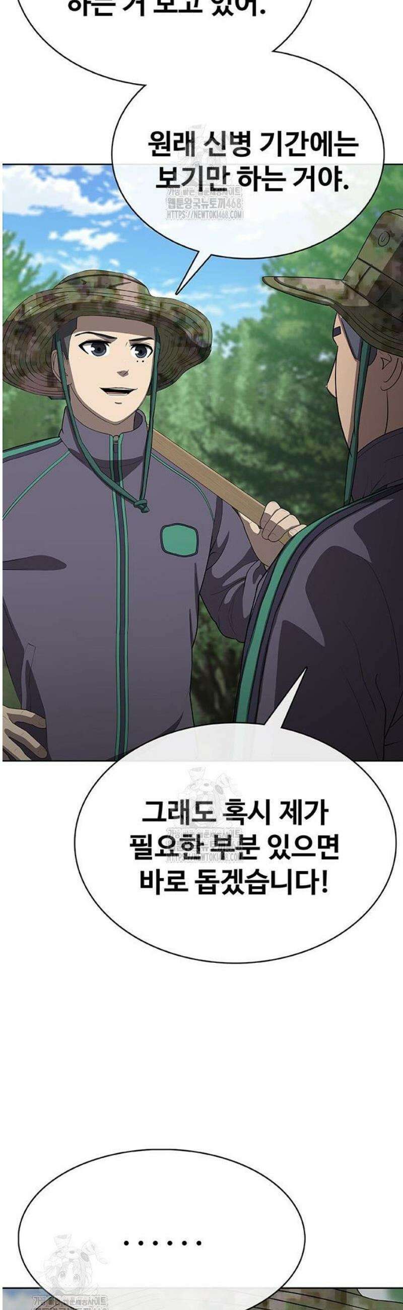 재입대만 7번째 35화 21