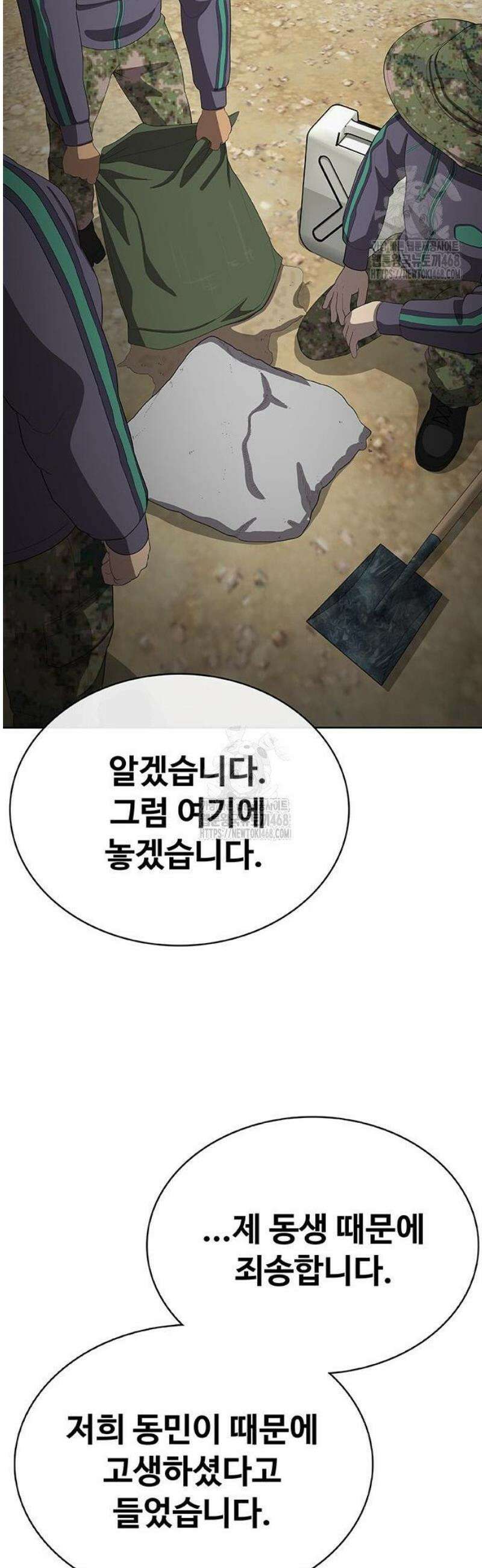 재입대만 7번째 35화 23