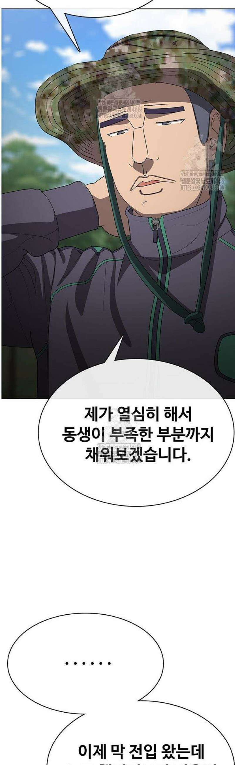 재입대만 7번째 35화 24