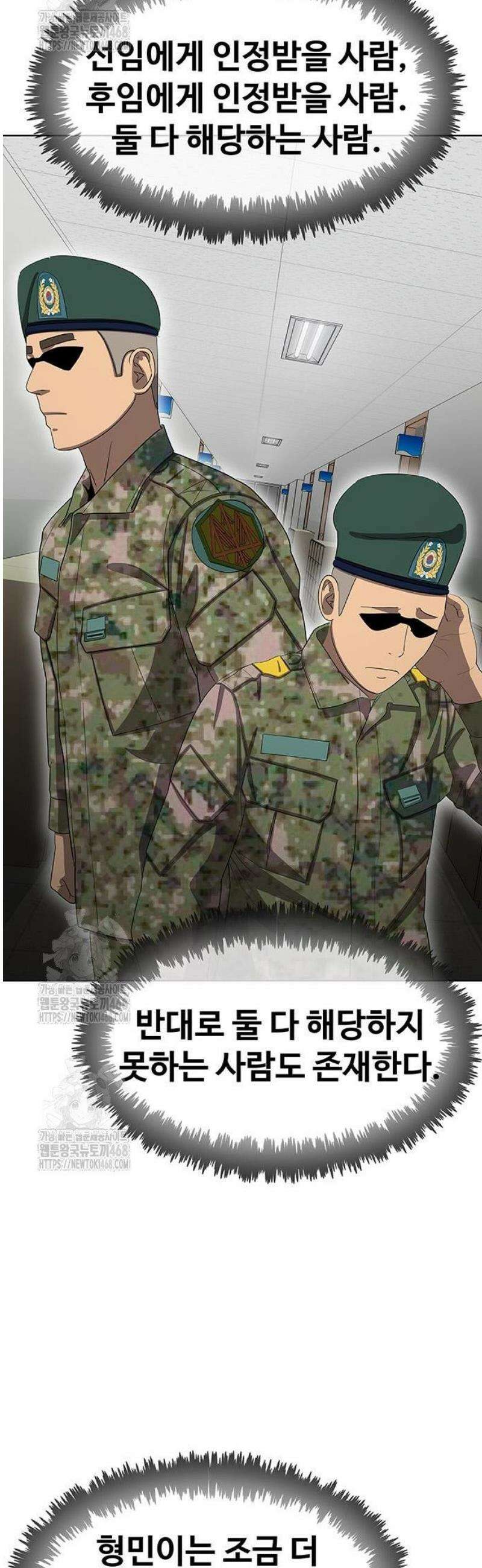 재입대만 7번째 35화 26