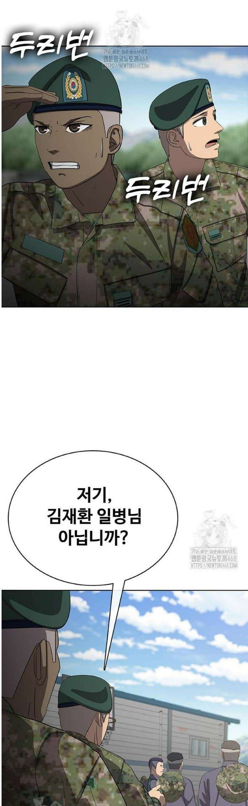 재입대만 7번째 35화 37