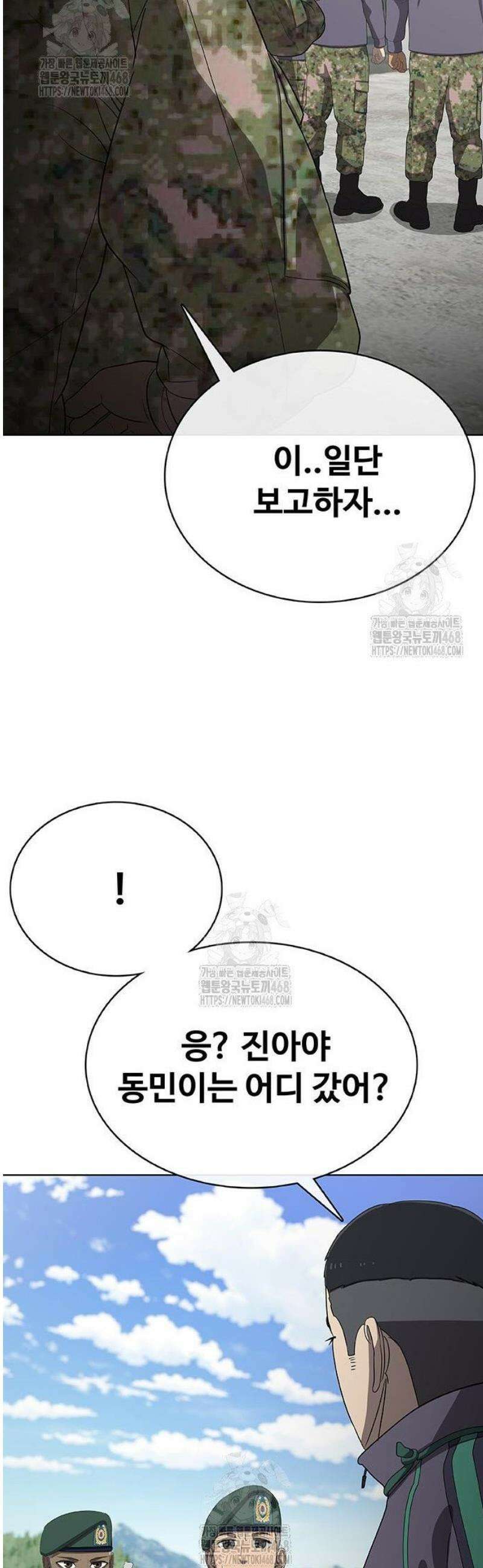 재입대만 7번째 35화 38