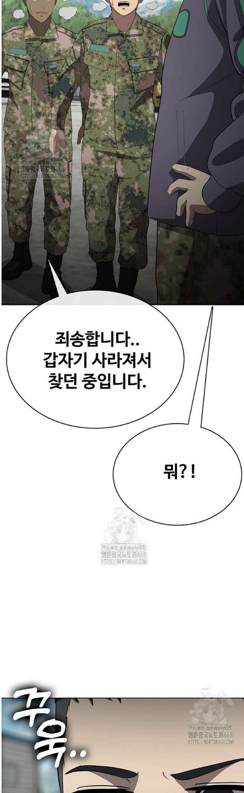 재입대만 7번째 35화 39