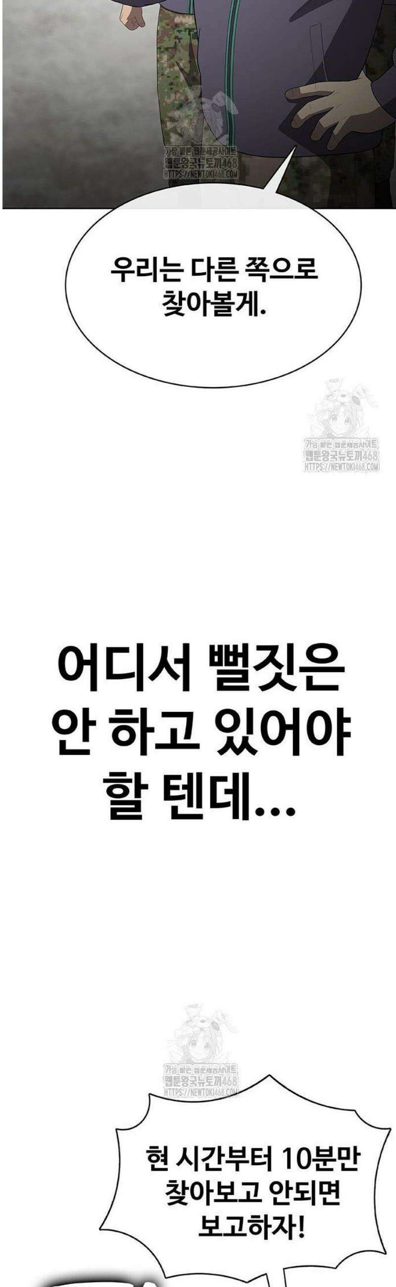 재입대만 7번째 35화 41