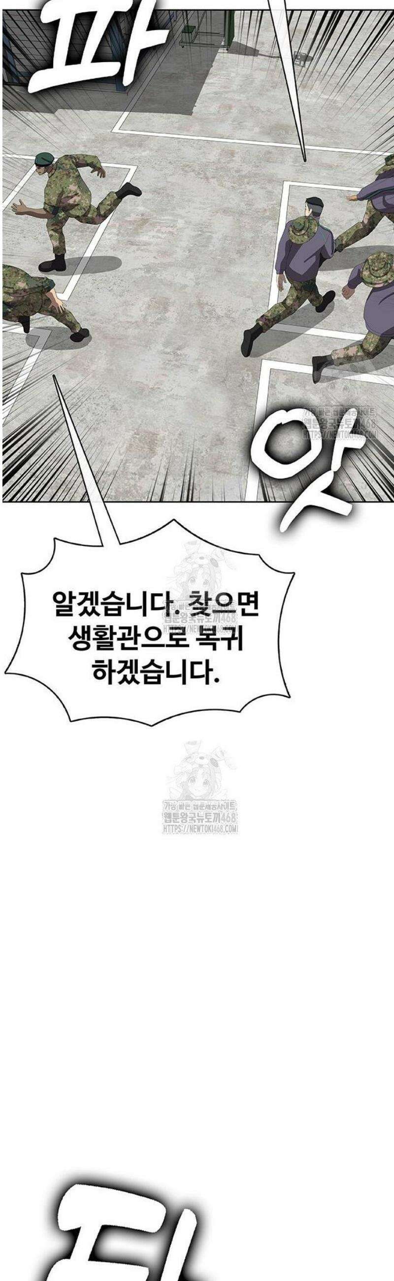재입대만 7번째 35화 42
