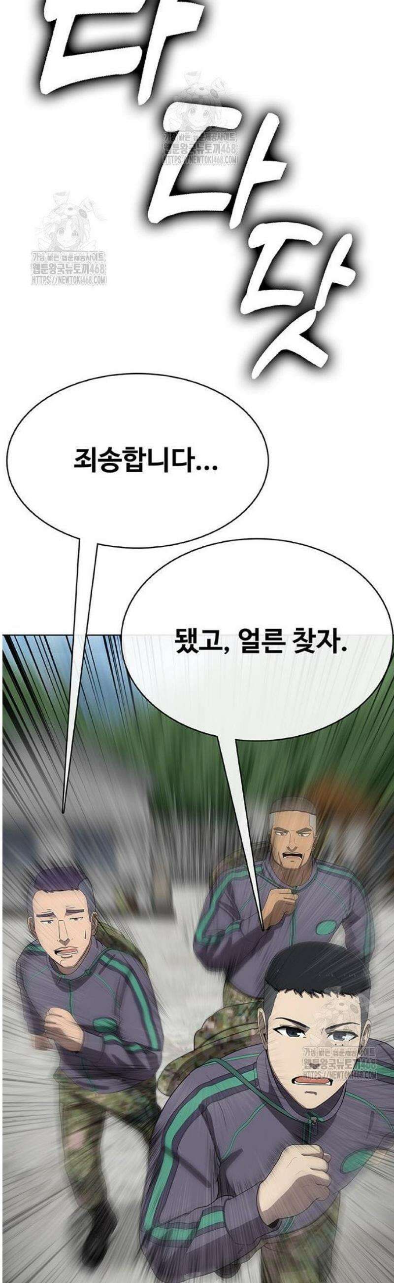 재입대만 7번째 35화 43