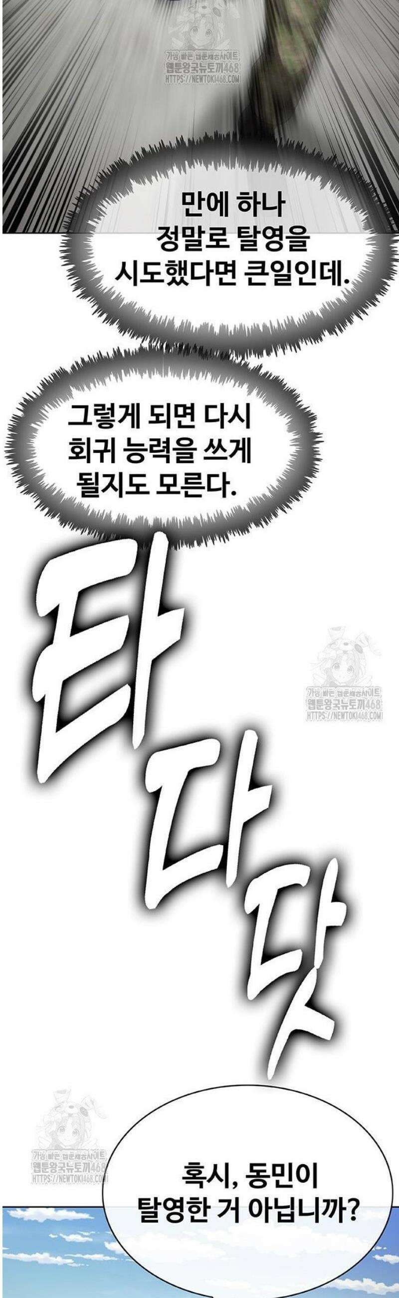 재입대만 7번째 35화 44