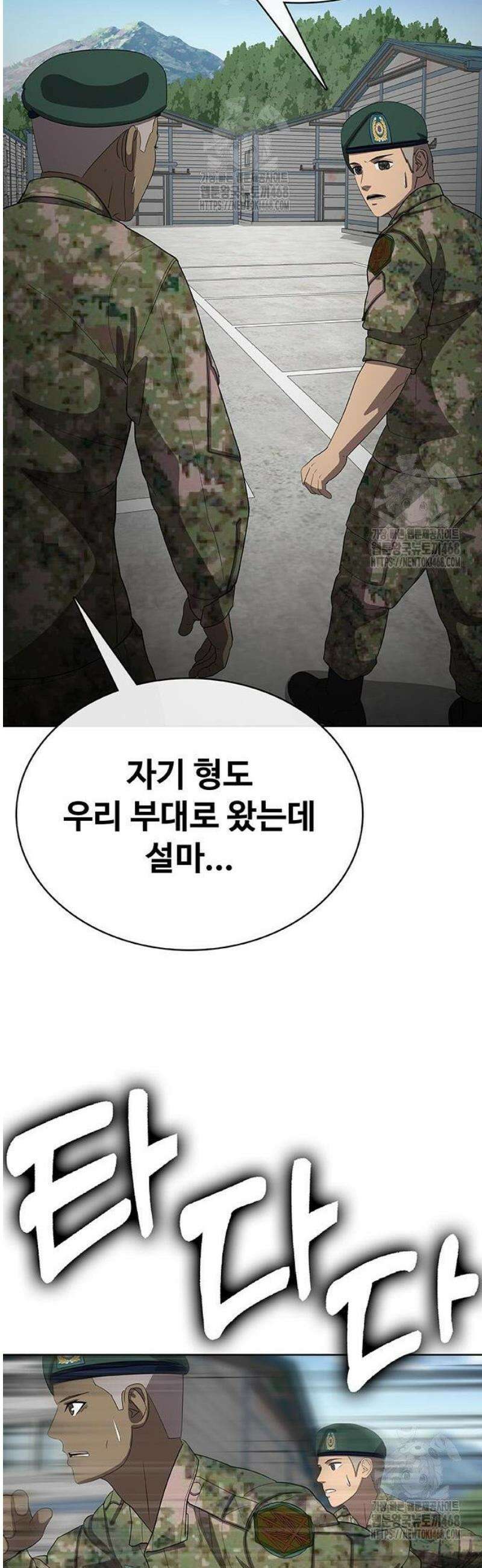 재입대만 7번째 35화 45