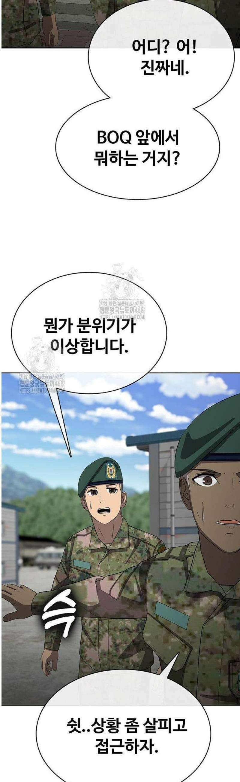 재입대만 7번째 35화 47