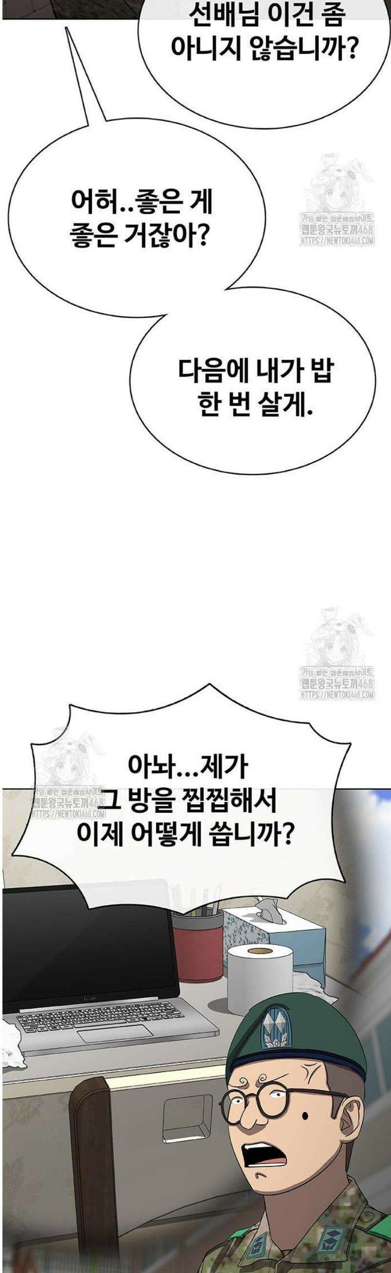 재입대만 7번째 35화 49
