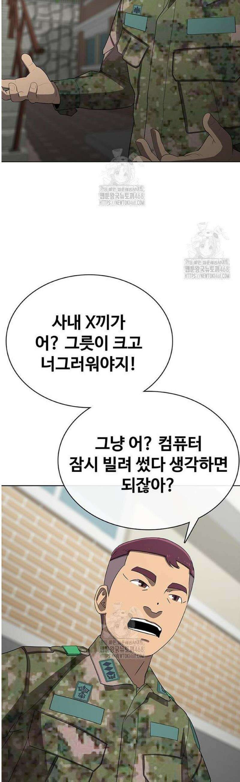재입대만 7번째 35화 50