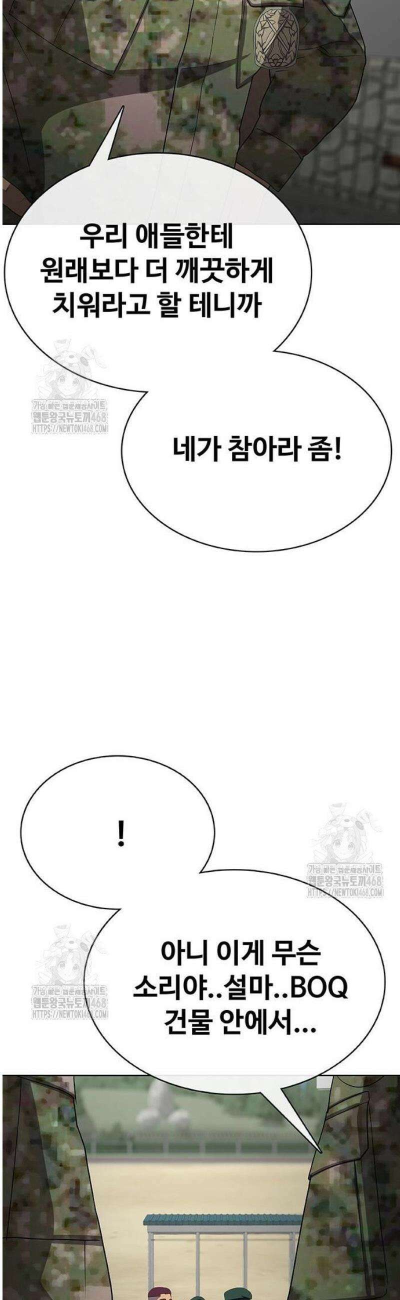 재입대만 7번째 35화 51