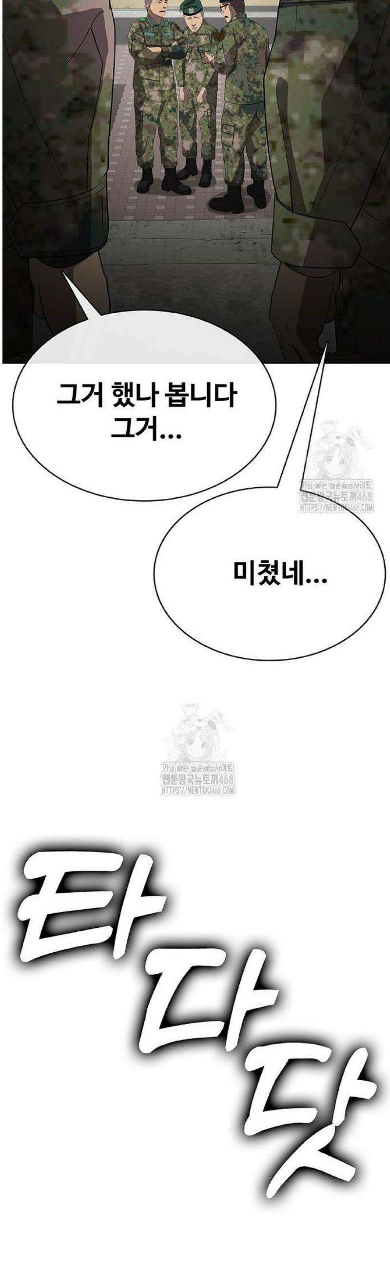 재입대만 7번째 35화 52
