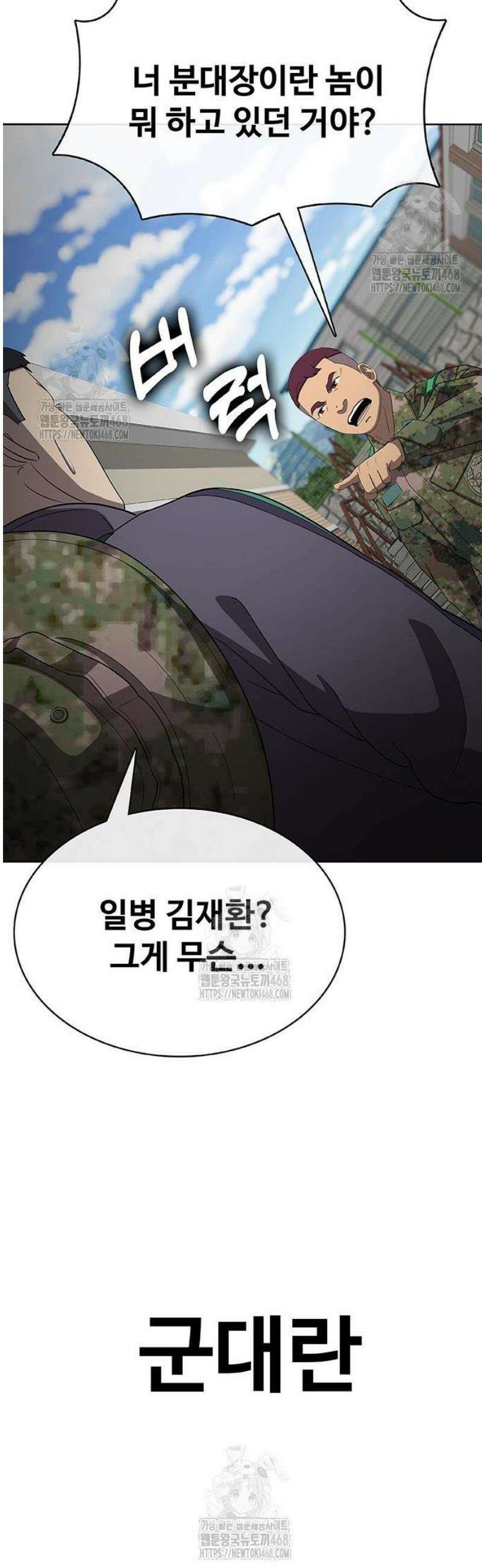 재입대만 7번째 35화 54
