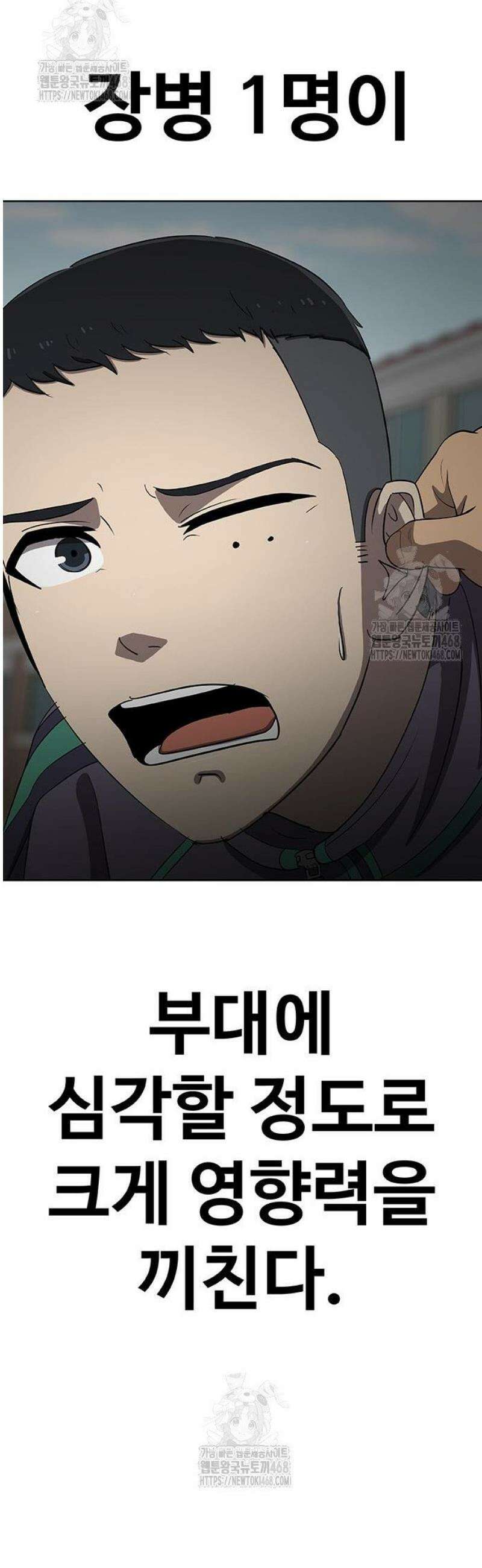재입대만 7번째 35화 56