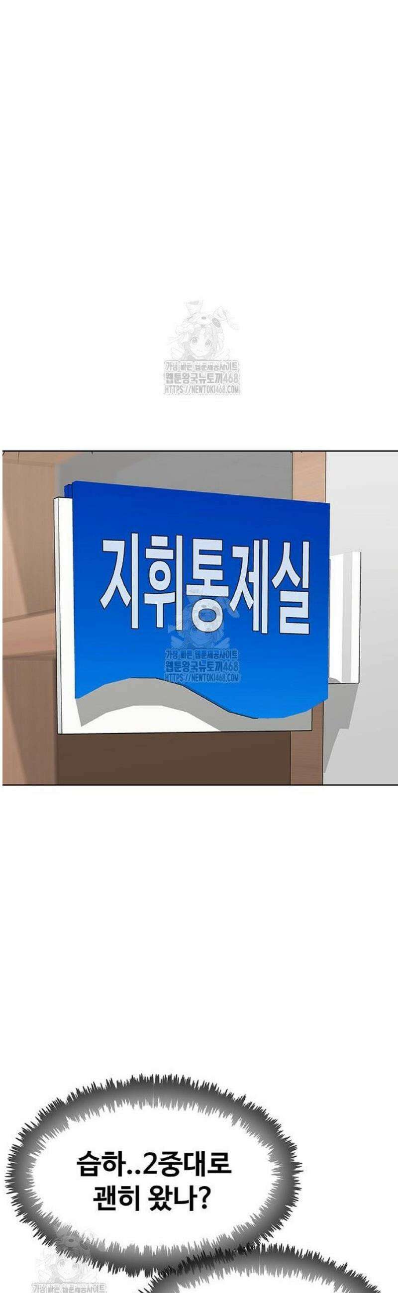 재입대만 7번째 35화 57