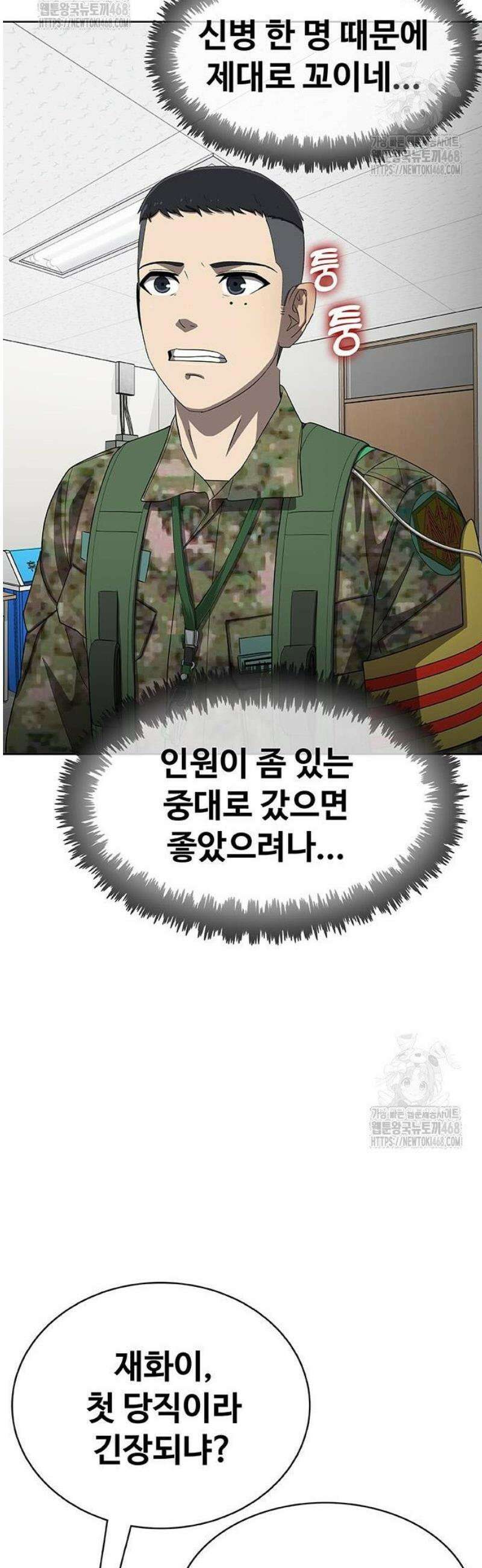 재입대만 7번째 35화 58