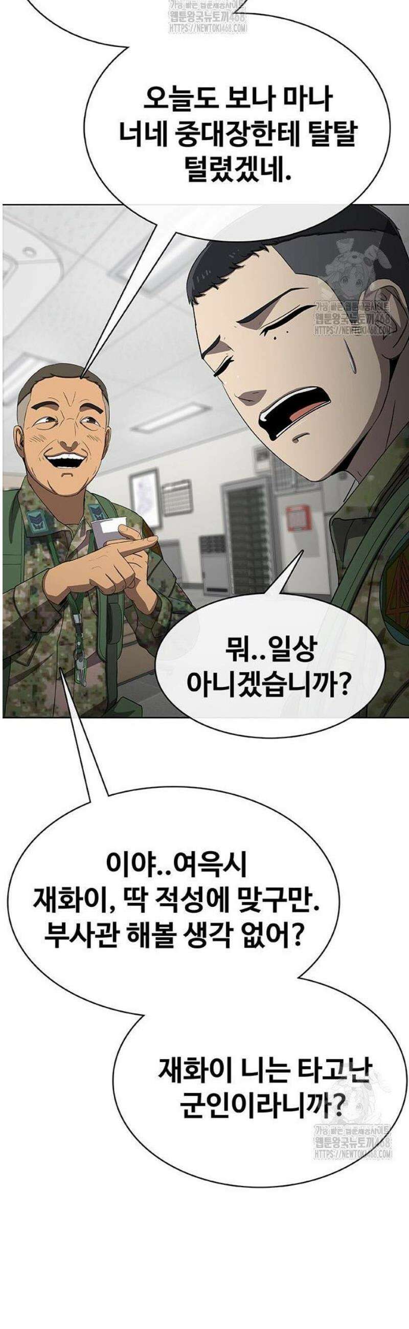 재입대만 7번째 35화 60