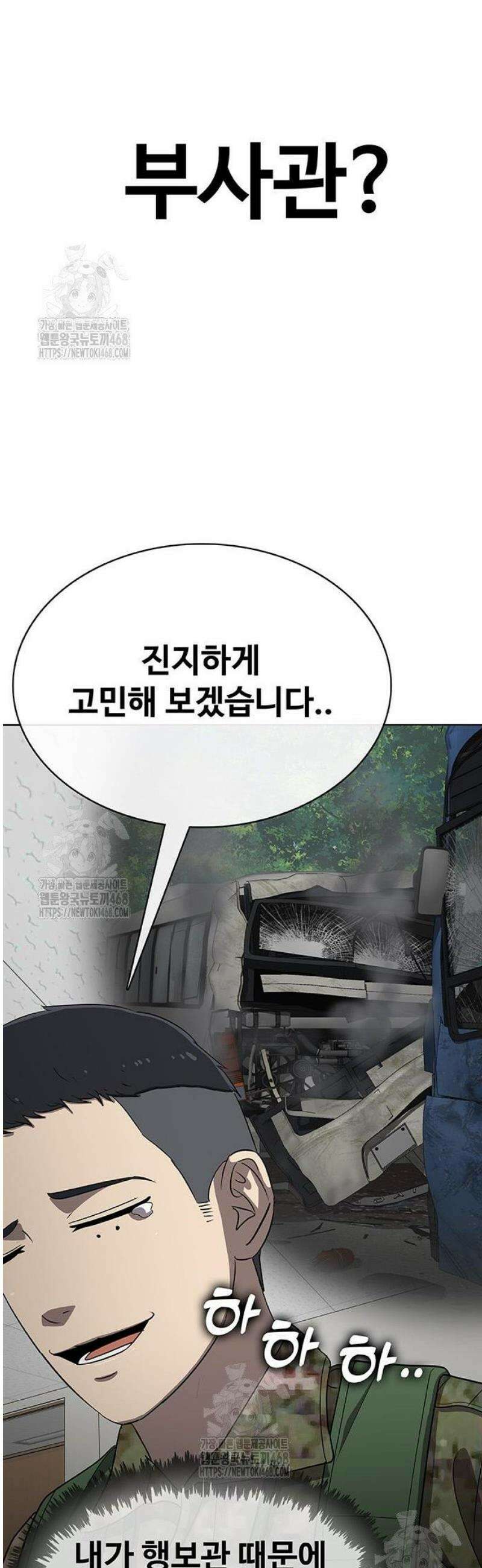 재입대만 7번째 35화 61