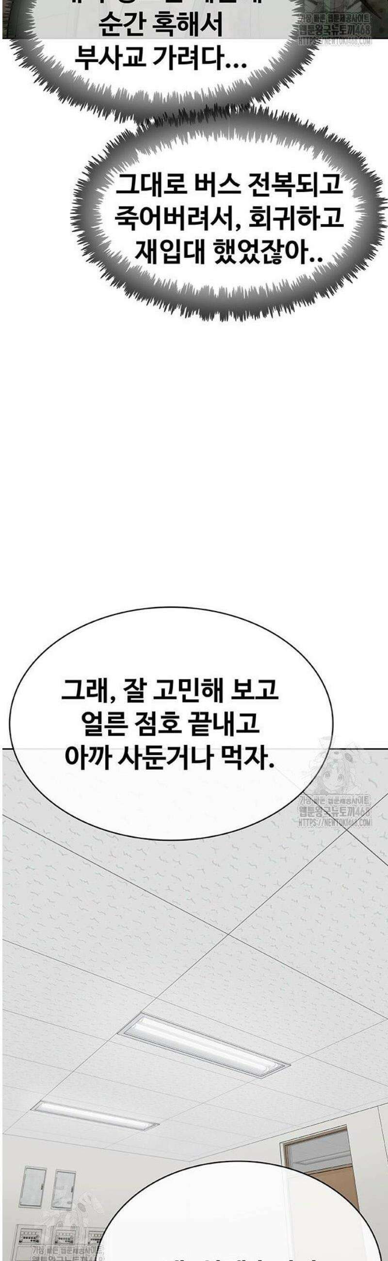 재입대만 7번째 35화 62