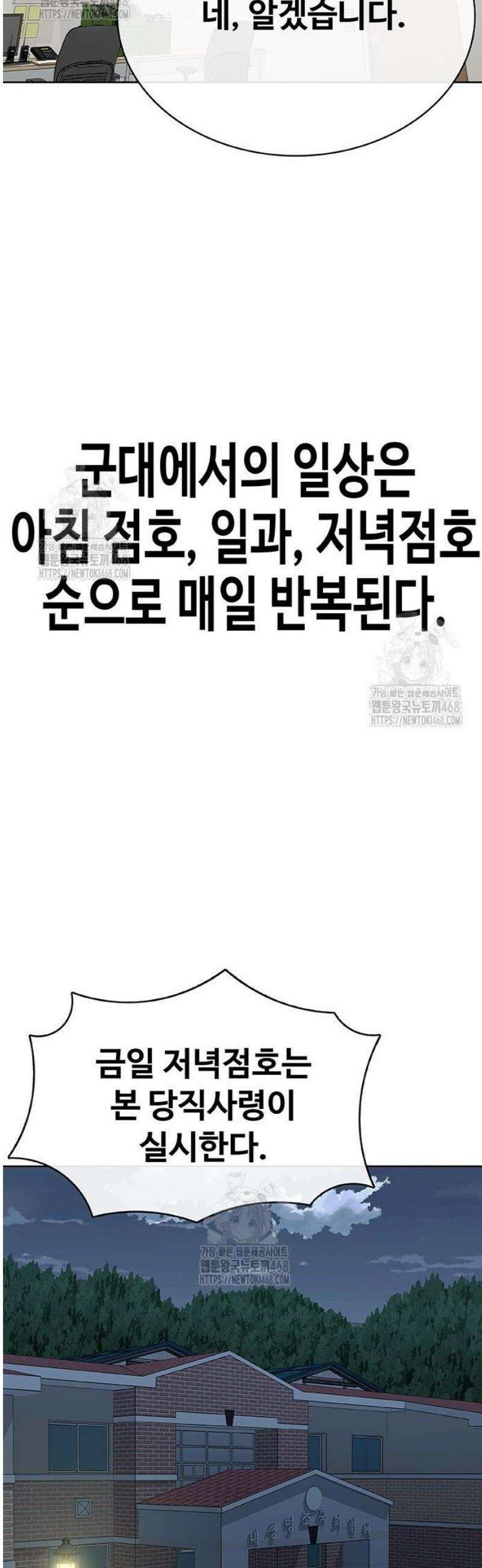 재입대만 7번째 35화 63