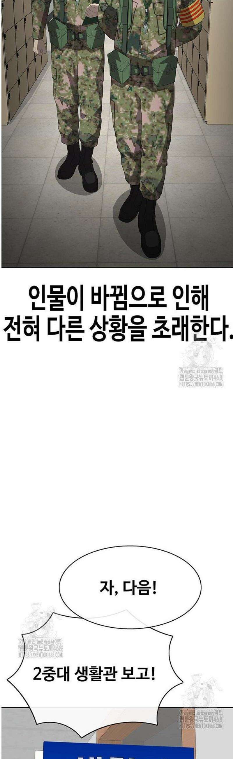 재입대만 7번째 35화 65