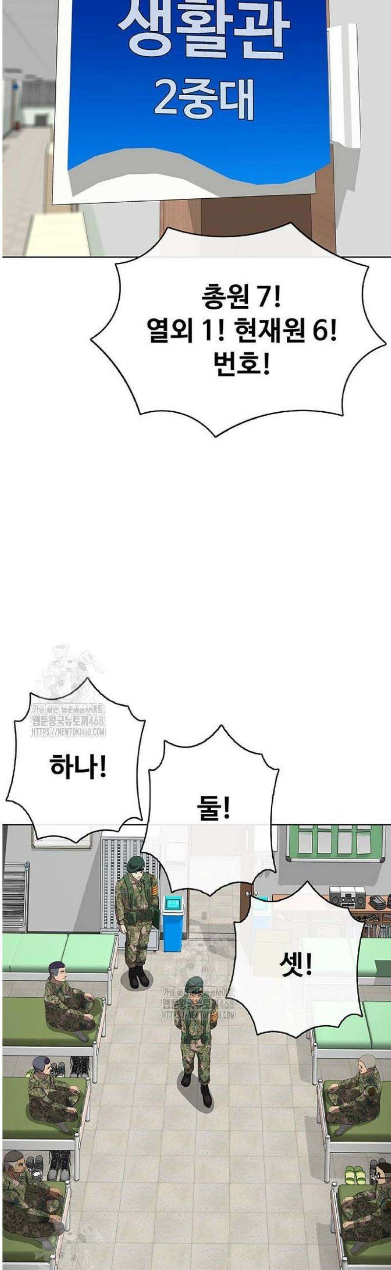재입대만 7번째 35화 66