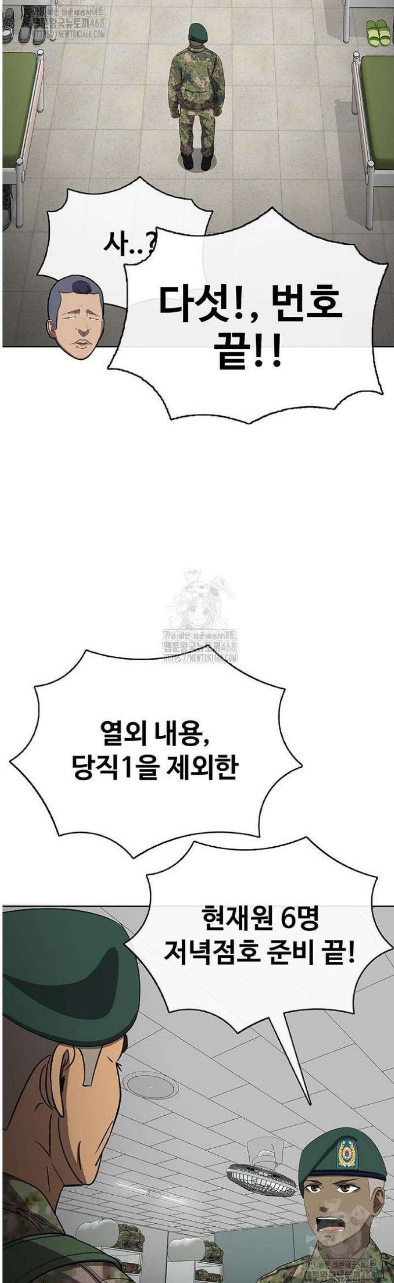 재입대만 7번째 35화 67