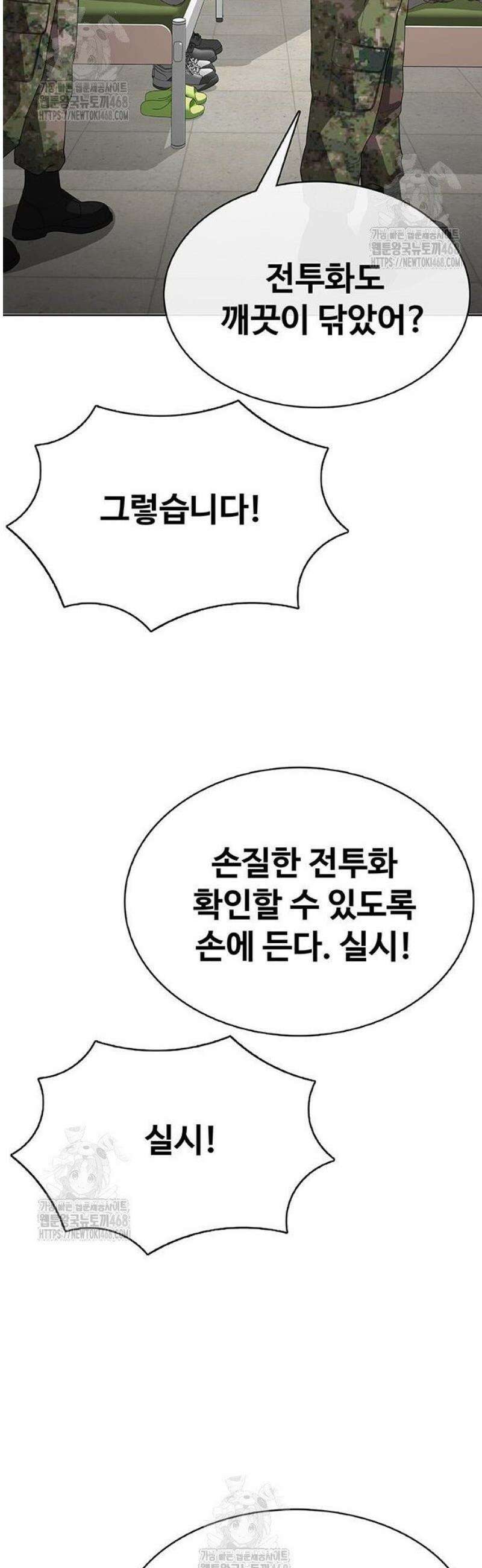 재입대만 7번째 35화 69
