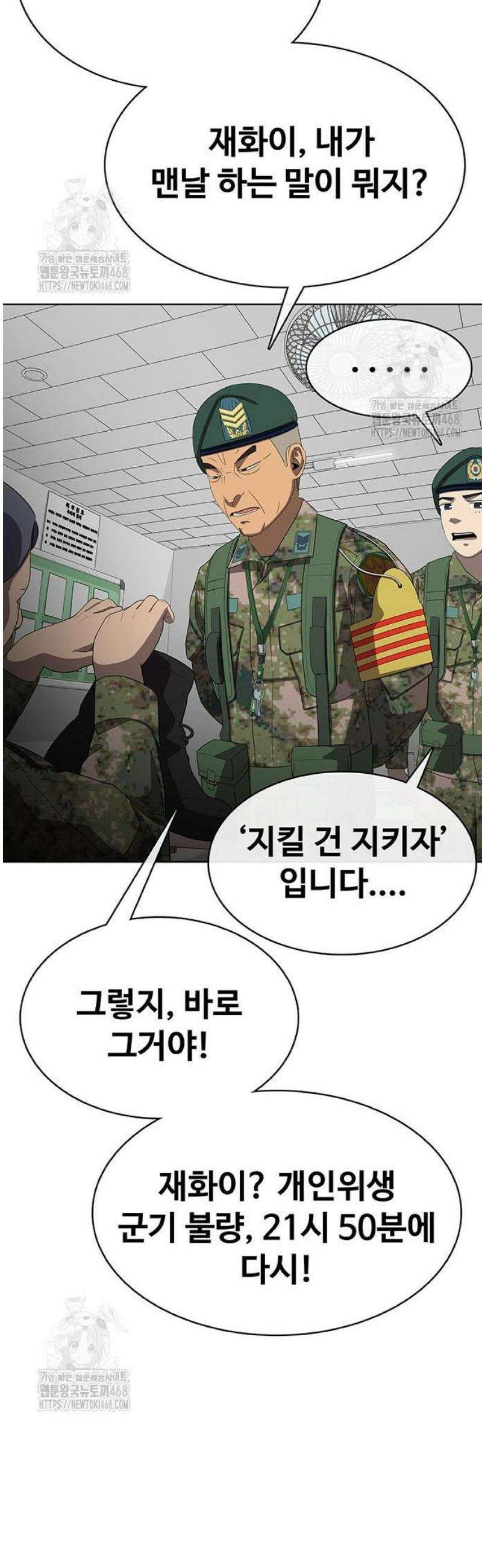 재입대만 7번째 35화 71