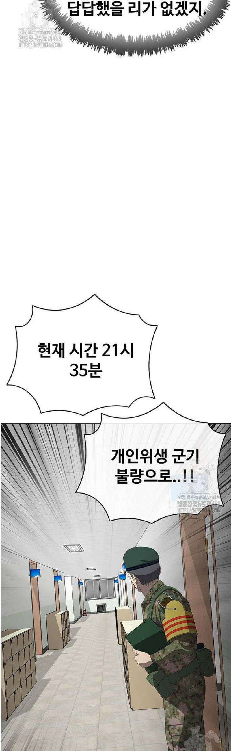 재입대만 7번째 35화 73