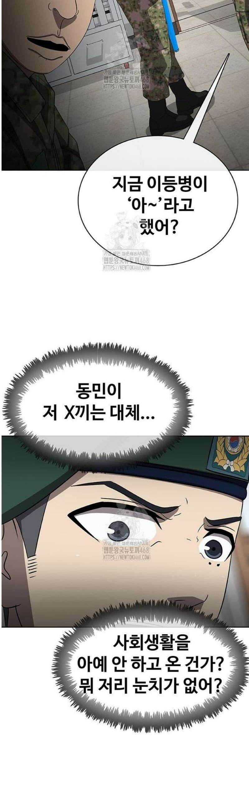 재입대만 7번째 35화 75