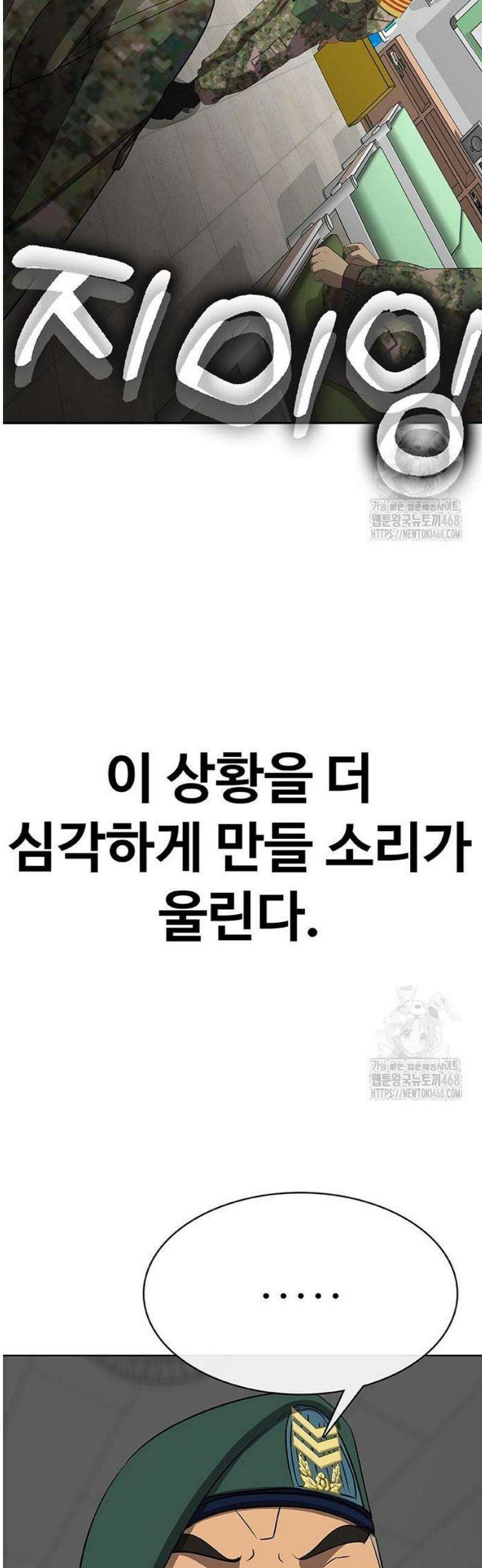 재입대만 7번째 35화 77