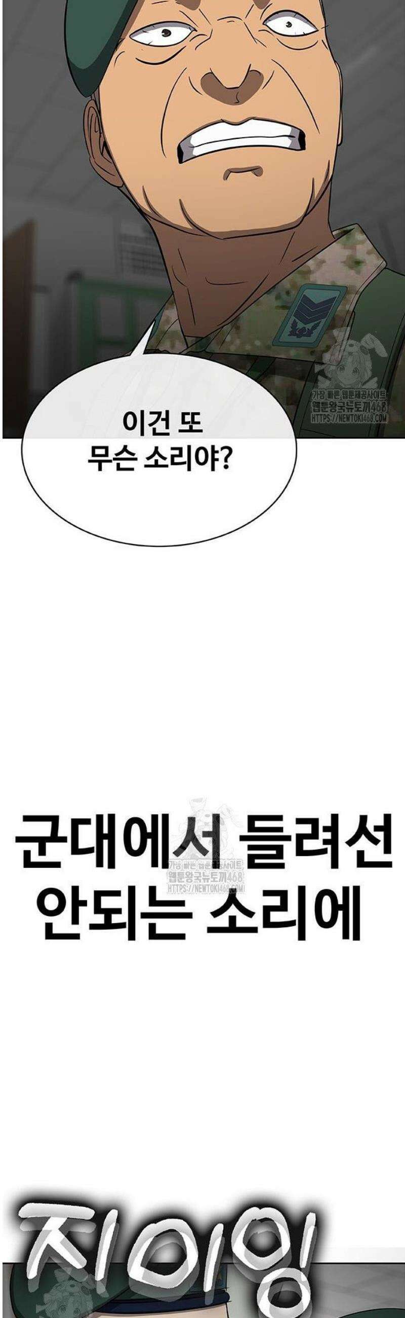 재입대만 7번째 35화 78