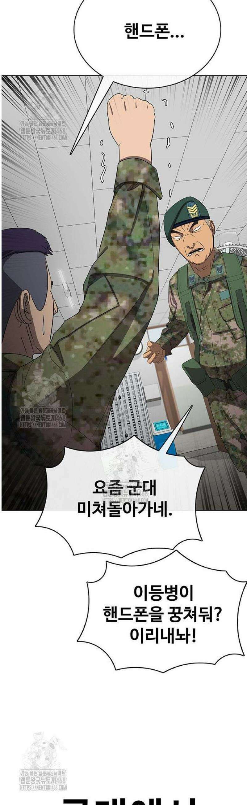 재입대만 7번째 35화 81