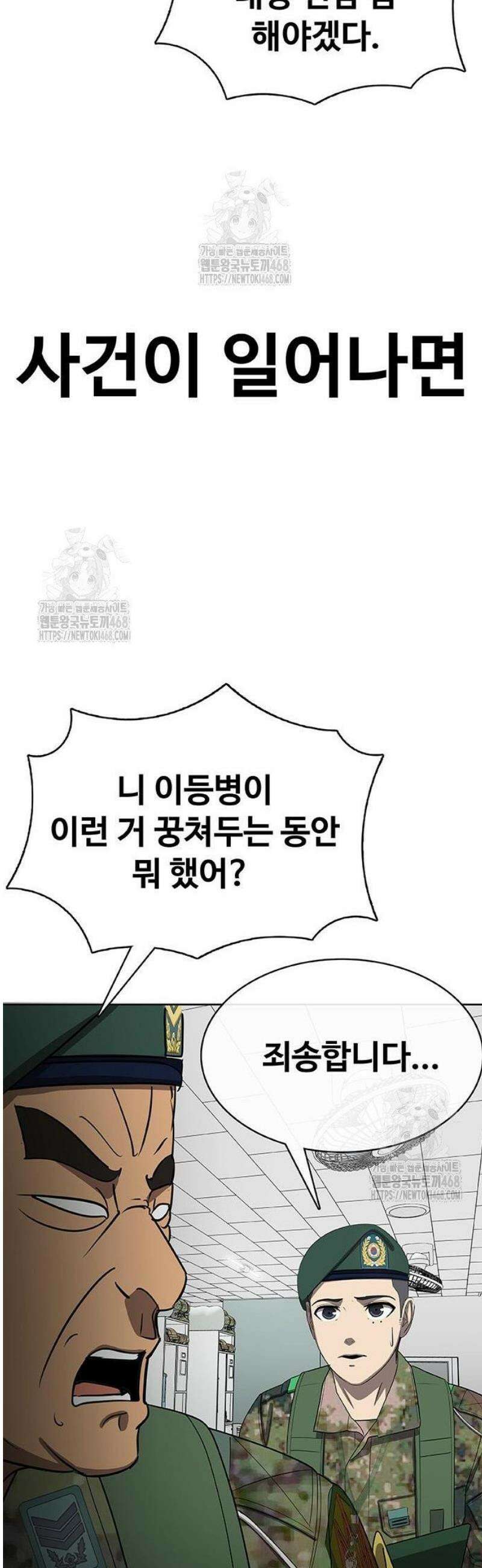 재입대만 7번째 35화 83