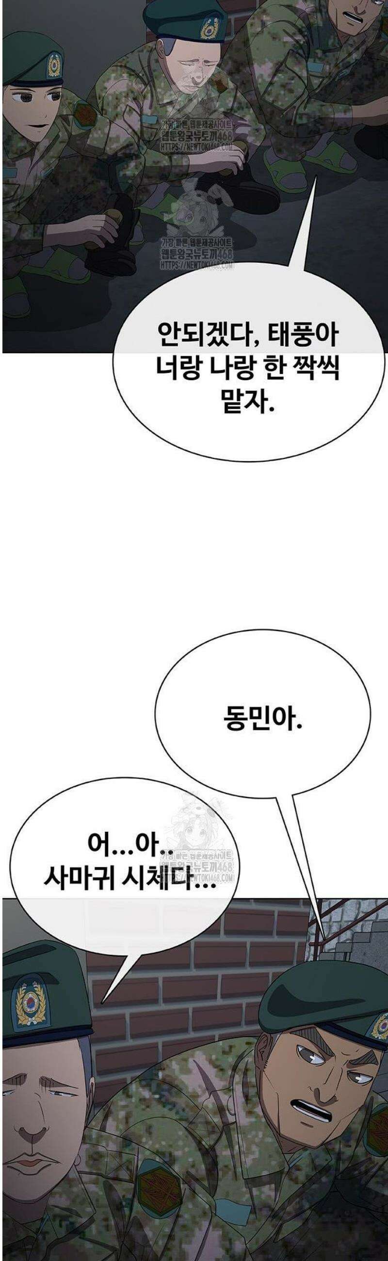 재입대만 7번째 35화 86