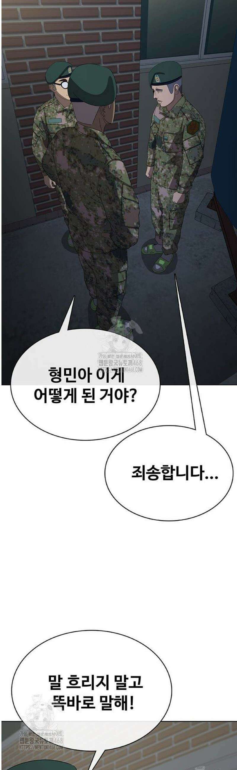 재입대만 7번째 35화 88