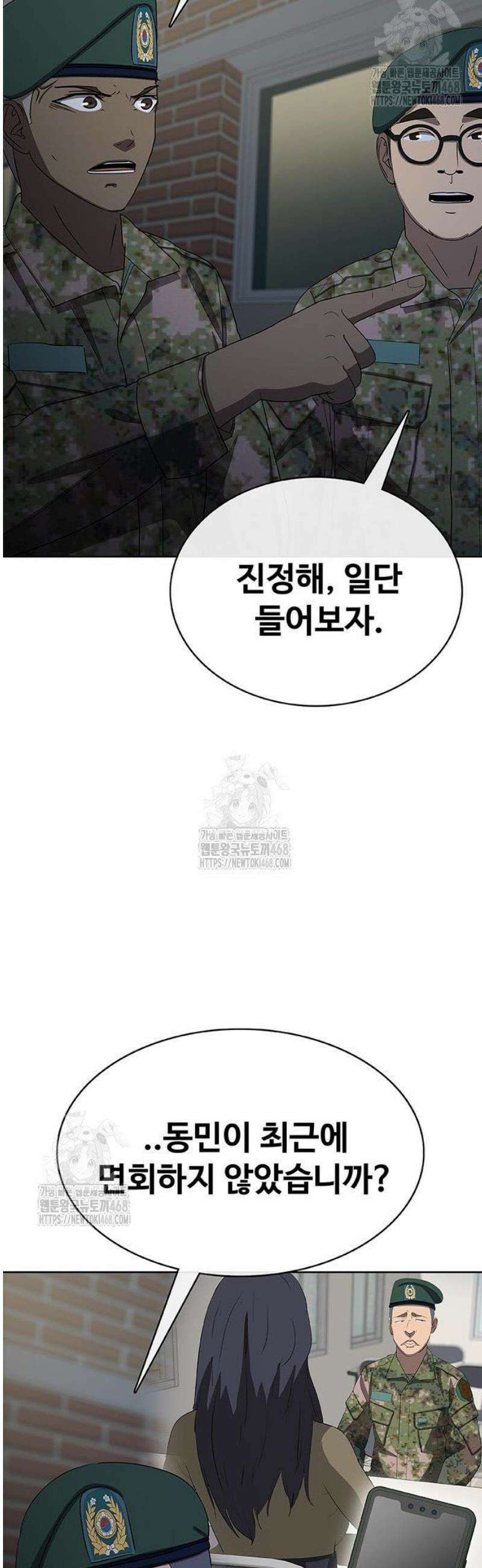 재입대만 7번째 35화 89