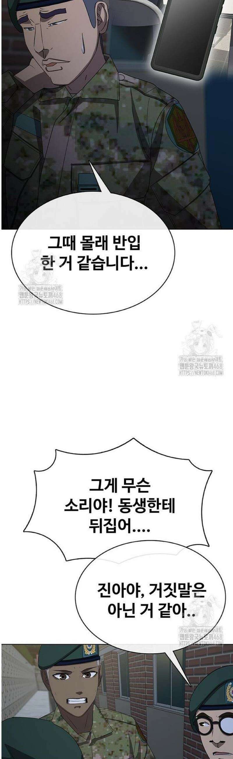 재입대만 7번째 35화 90