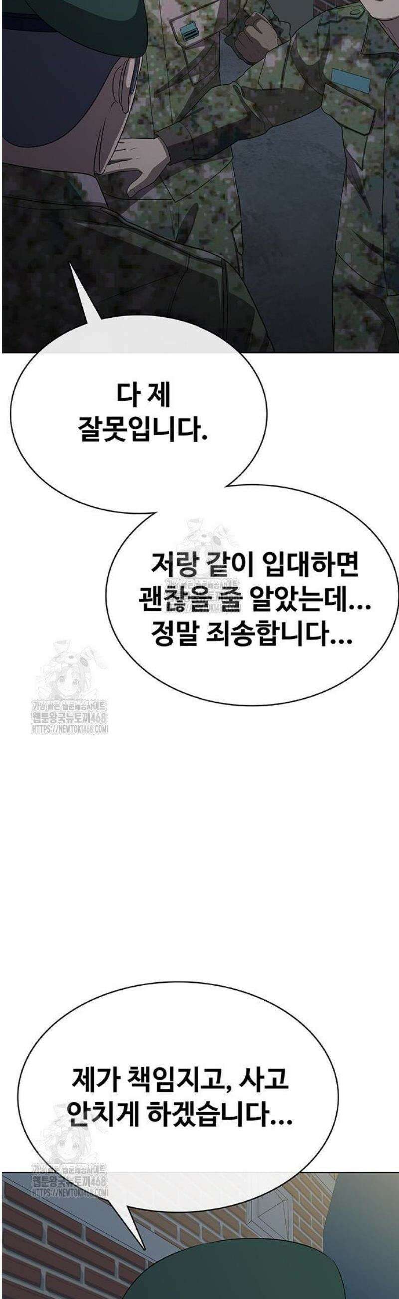재입대만 7번째 35화 91