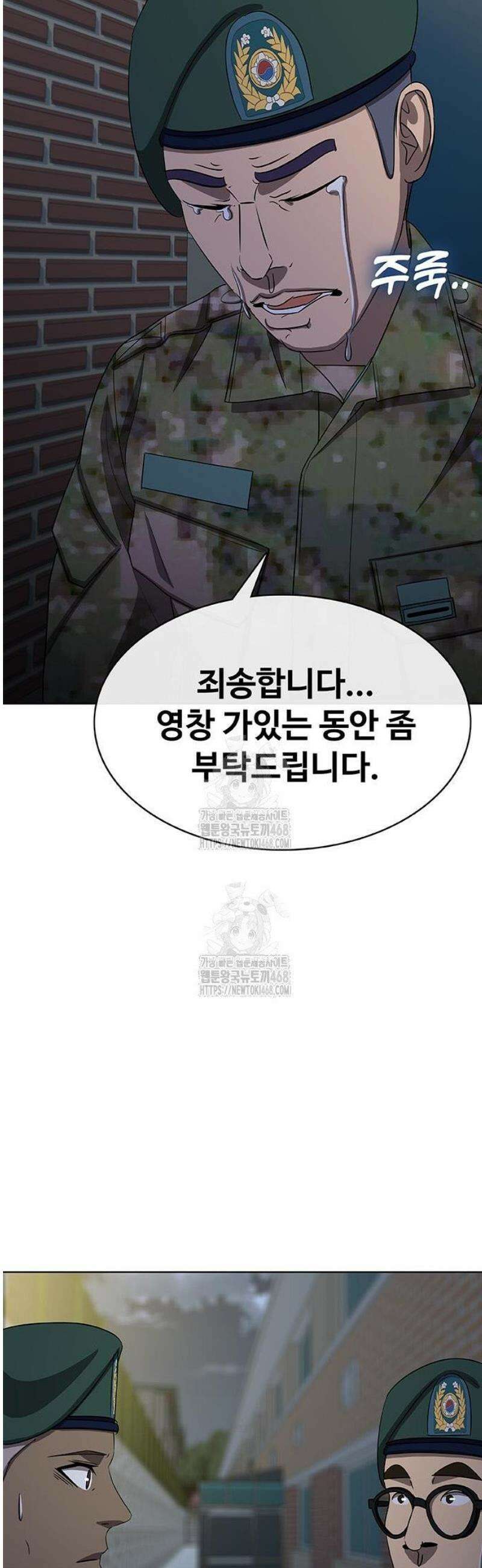 재입대만 7번째 35화 92