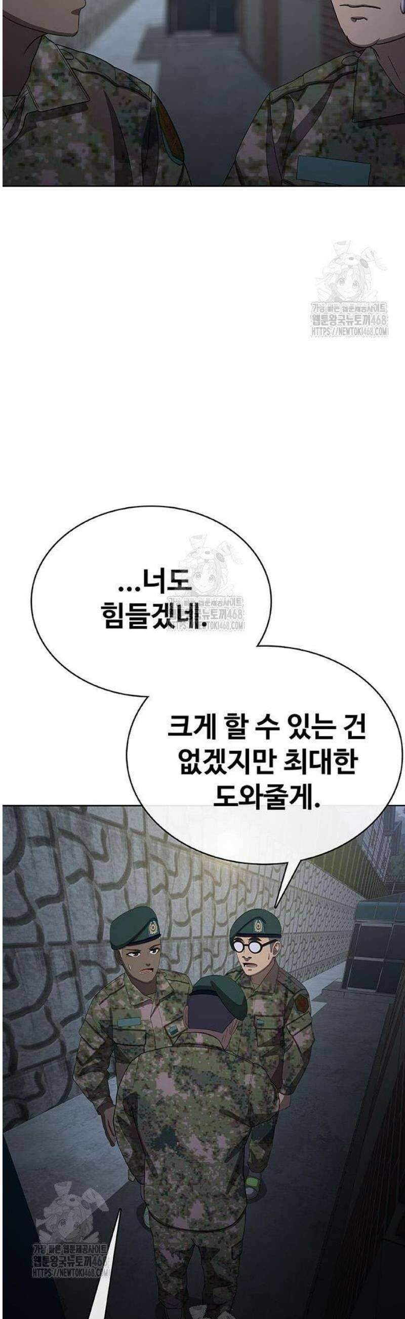 재입대만 7번째 35화 93
