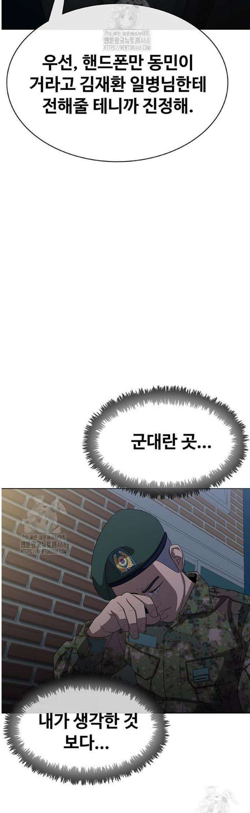 재입대만 7번째 35화 94