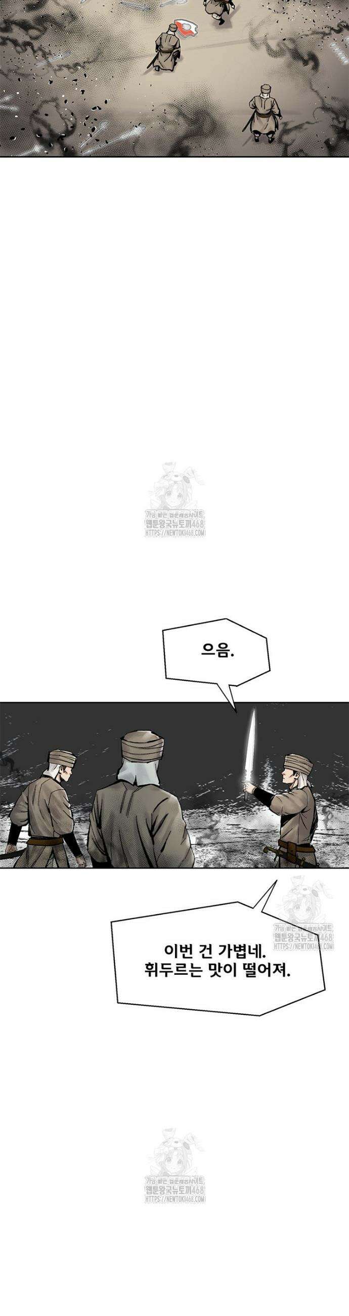 레드스톰 - 왕의 귀환 2부 41화 3