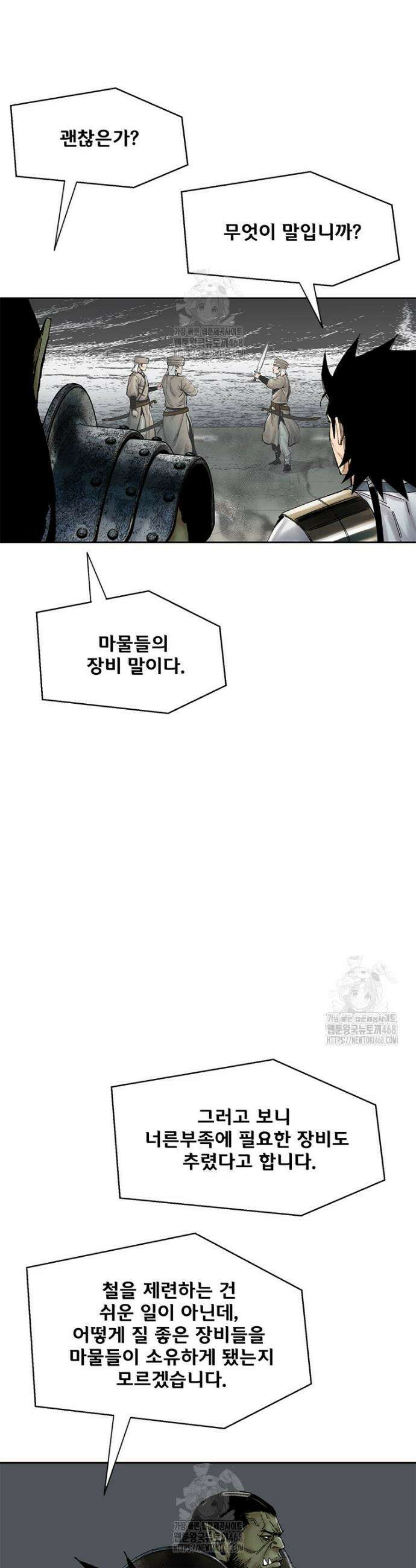 레드스톰 - 왕의 귀환 2부 41화 4